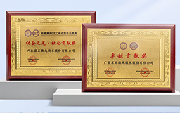 宏山激光參與產(chǎn)業(yè)關(guān)鍵對(duì)話，獲廣東激光行業(yè)雙項(xiàng)認(rèn)可