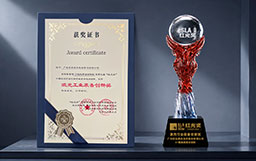 實力見證｜宏山激光GT超跑高速機榮獲2026紅光獎·激光工業(yè)裝備創(chuàng)新獎
