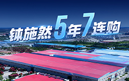 宏山激光20周年特輯 · 與強者同行｜缽施然5年7連購，助力新疆農機本地自主生產